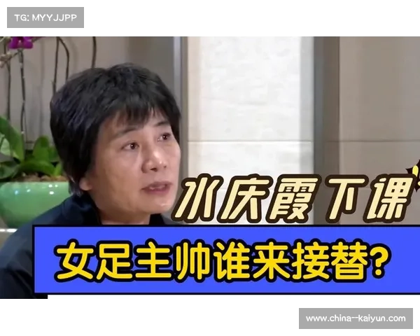 上海女足换帅尘埃落定:高仓麻子离任,水庆霞回归在即? 上海女足换帅尘埃落定:高仓麻子离任,水庆霞回归在即?