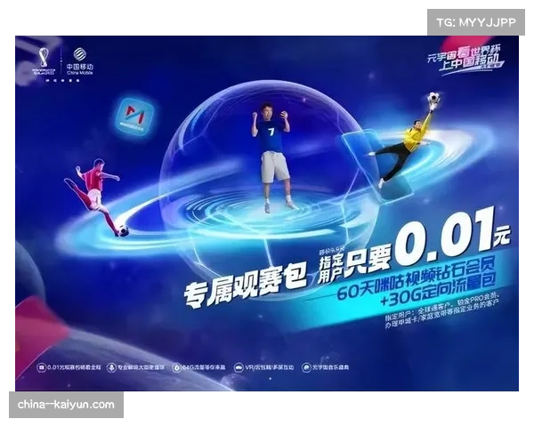 咪咕借英超版权推进5G+AI战略 提供超高清多视角观赛体验。