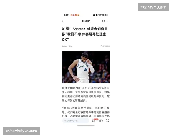 字母哥交易传闻再起 雄鹿战绩不佳或促其离队